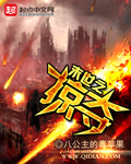 花怜车毛笔play