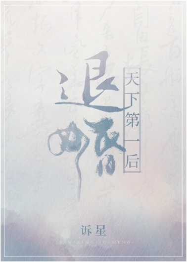 色欲之死3