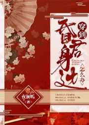 插丈母娘
