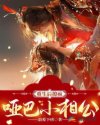 电影望乡原版