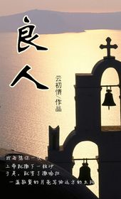 无法忍受在线