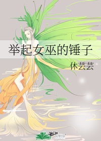 御龙修仙2上古战场电影