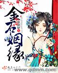 久久狠狠婷婷丁香香蕉