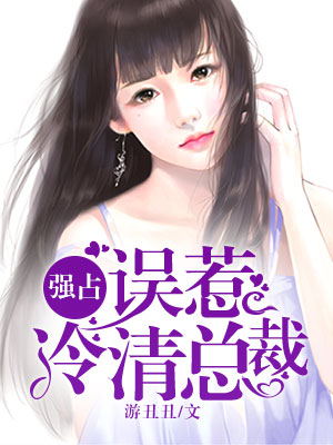 小村医尝遍女人香