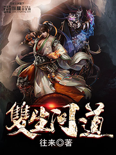 王后的男人