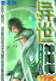 诛仙续集
