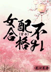 快穿病娇男主巨肉hh