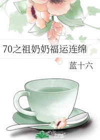 重生八零女相师