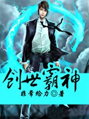 极品天王 我本疯狂