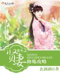 邪恶帝漫画