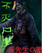 好男人2024在线观看