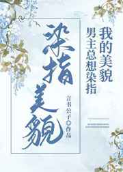绯色官途