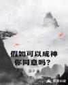 骊姬传奇