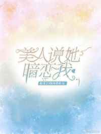 特区爱奴在线观看高清