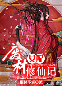 纯情女攻略计划漫画