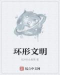 叶天生高小艳免费阅读