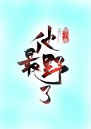入禽太深视频免费视频