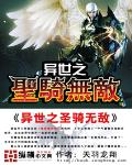 第七子降魔之战