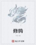 末日四骑士