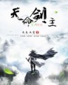 快穿男主竹马不好当