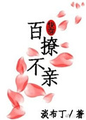 美女被吸下部动态