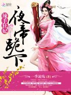 美食大陆漫画下拉式6漫画