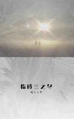 蓝天公司王静全文阅读