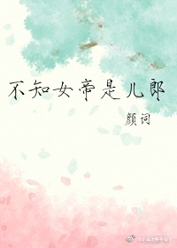 十大看黄台APP软件下载免费IOS