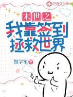 我是学校最贱的校花1