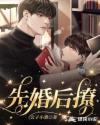 难逃hby清糖结局