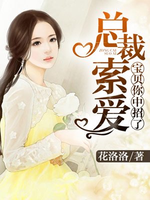 公车上的程雪柔是什么梗