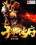 魁拔2