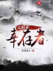 墨桑全文免费阅读