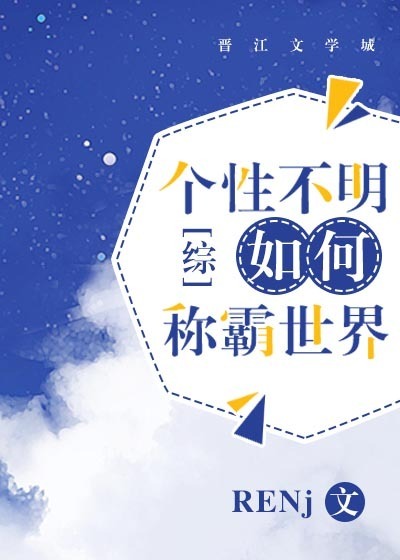 牛大丑风流记