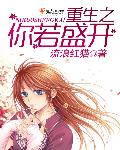 在线播放泽村丽子 母