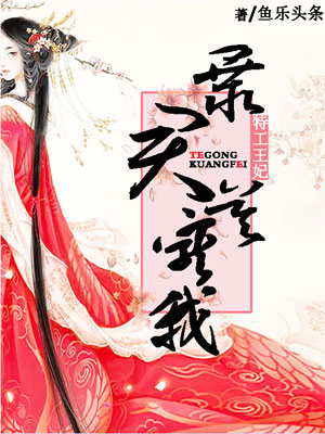 秋葵小蝌蚪榴莲富二代站长统计