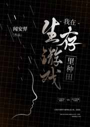 火线传奇小说