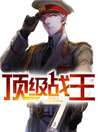 零度战姬哪集最污