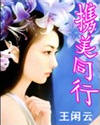 京东影业jd008苏小小