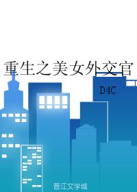 电动车上肉麻麻的小说