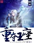 一剑独尊最后大结局