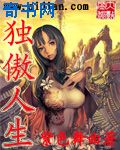 我真的是反派啊txt
