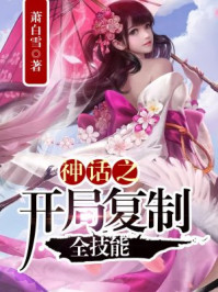 天元血红