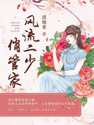 捉妖记1电影完整版