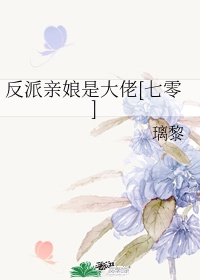 金鳞岂是池中物 小说
