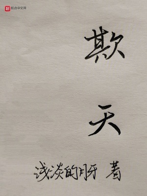 铁狱魔难
