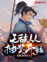 桥矿影视超棒体验第11集