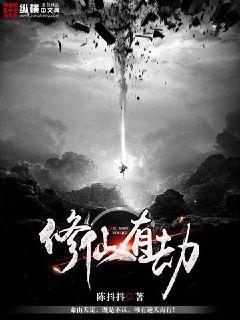 穿越古代做夫子