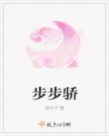 她那么软txt百度云
