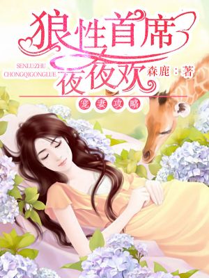 拍戏时真做的短篇小说